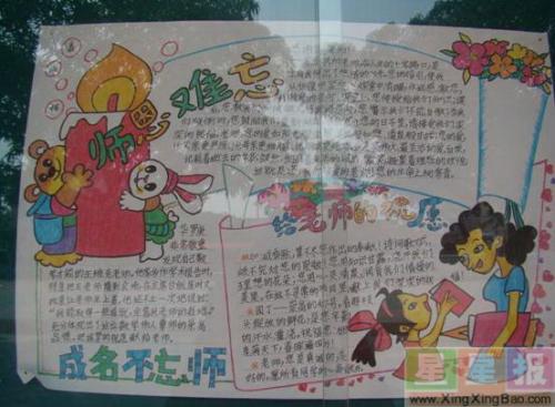 四年级的出色作业：难忘的午餐
