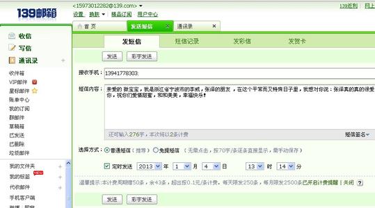 爱问候短信