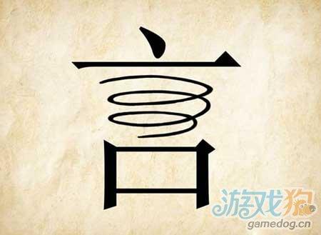 可以说的成语