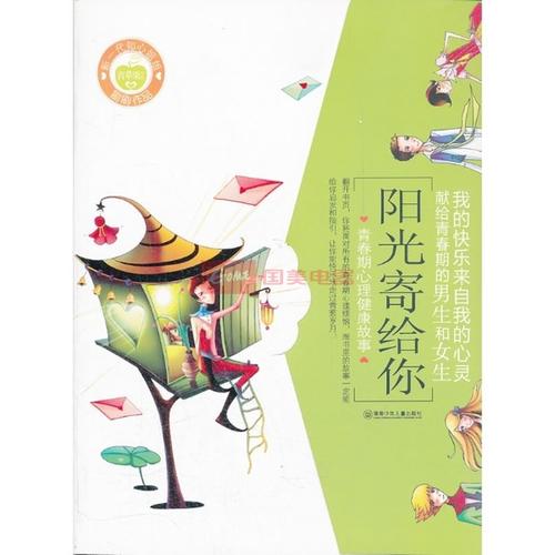 名人青年故事