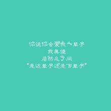 QQ爱语