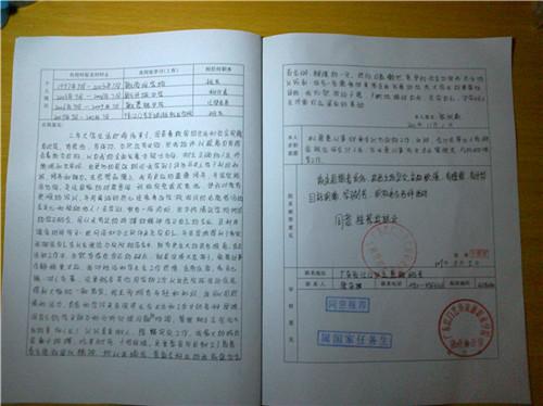 毕业生就业推荐自我评估
