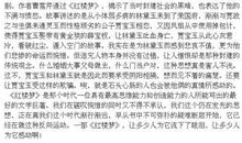 稻草人读后感500字