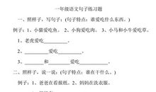 小学一年级优美句子