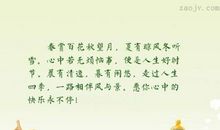写春景的语句