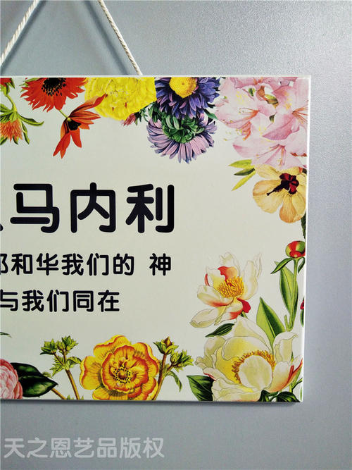 圣经名言