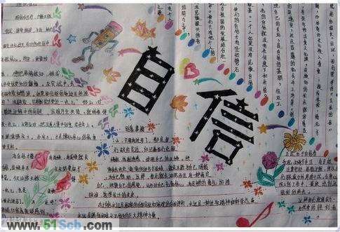 自信心案