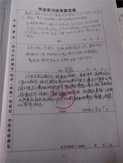 个人识别评论
