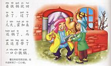 关于自信的故事