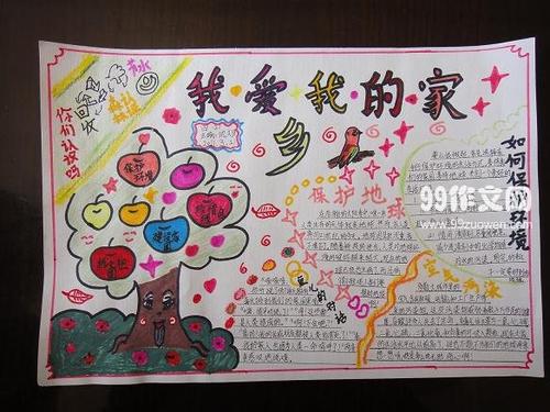 四年级的出色学习：父亲给我的爱