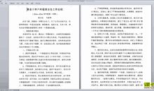 六年级班主任工作总结