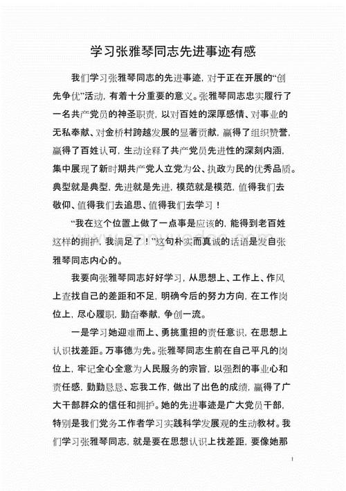 看完人生