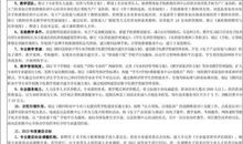 护理专业求职自我评价