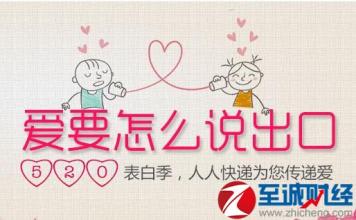 在情人节对爱人怎么说