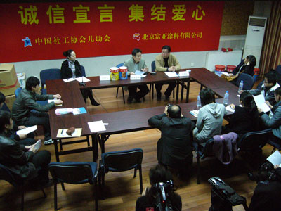 爱与慈善宣言