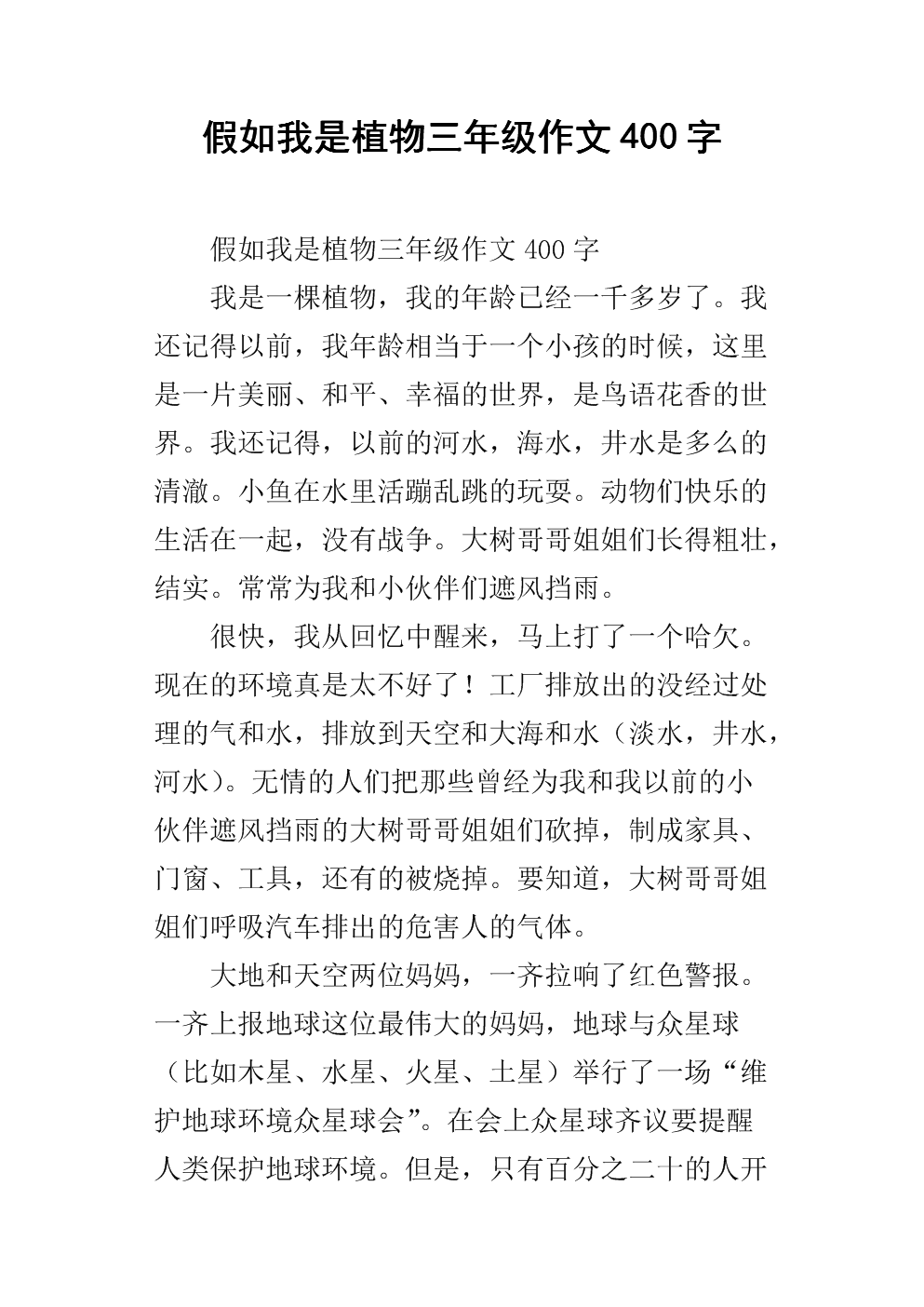 写下植物成分：我最喜欢的花