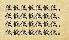 成功的名言（四）