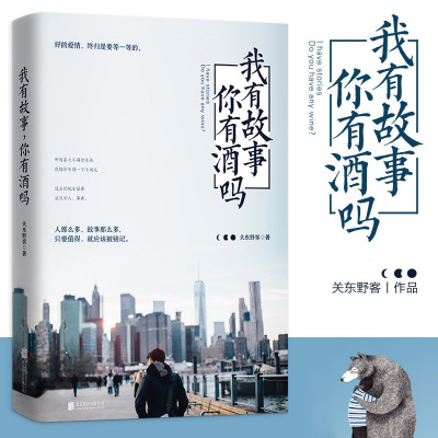 励志故事：愿景决定财富