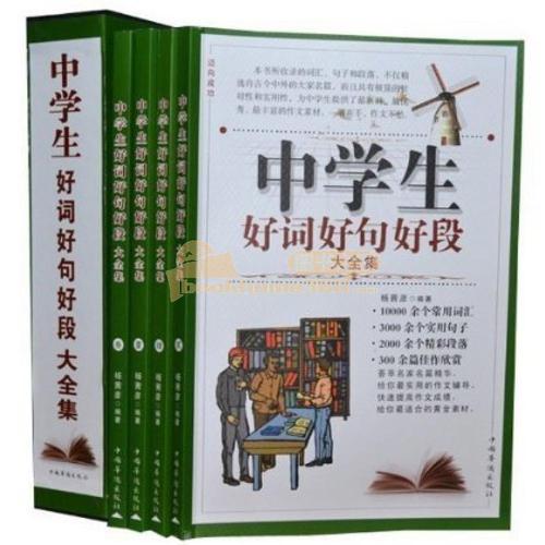 初中的好句子