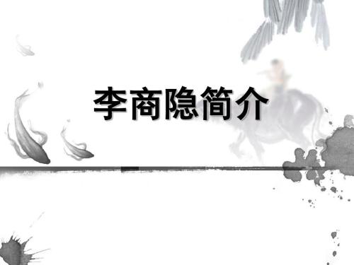 李尚印：历史