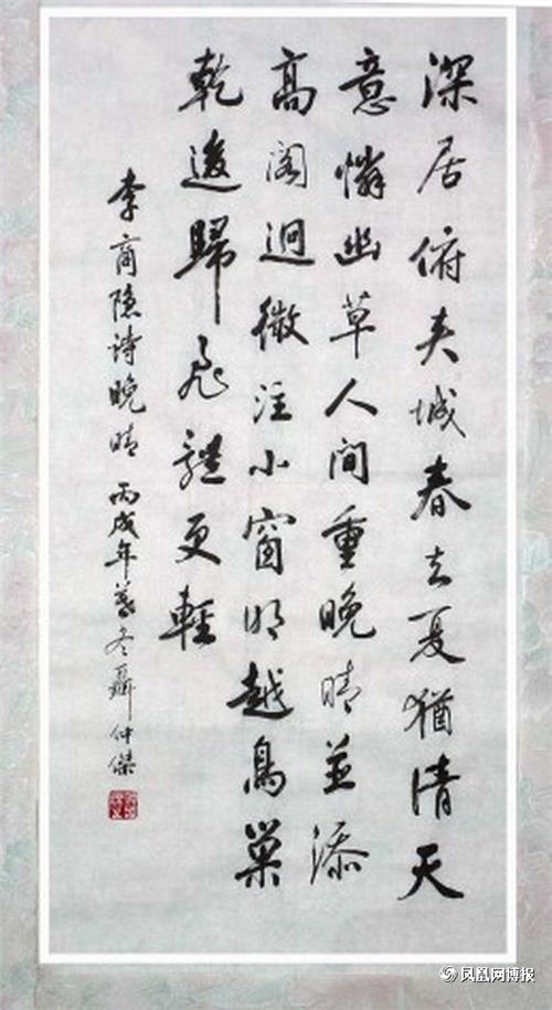 李尚印：晚清