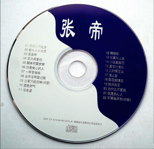 张Di经典语录