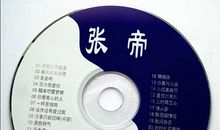 张帝经典语录语句