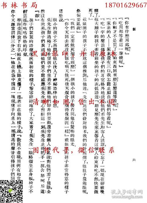 罗黑芝的散文