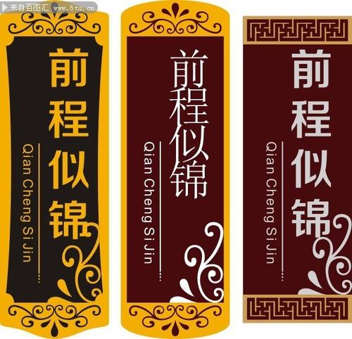 美好的未来