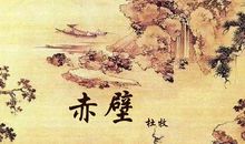 杜牧：秋浦途中