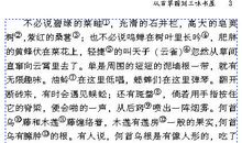 从百草园到三味书屋读后感300字