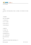 丑小鸭500字