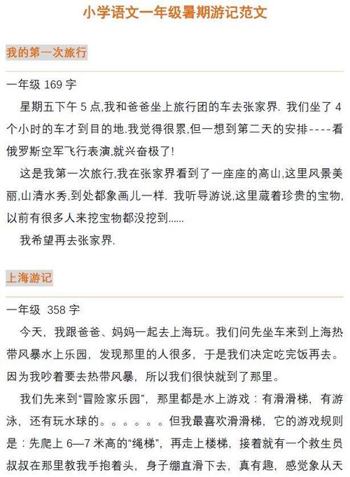 好句子