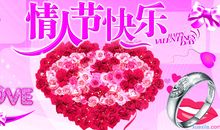 情人节祝福的话