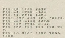 小说的经典语句