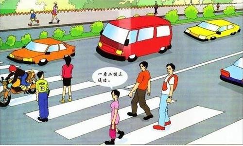 交通安全声明