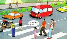 关于交通安全的语句