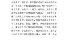 数学教师读书心得