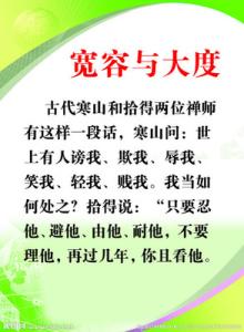 关于宽容的优美声明