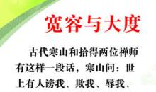 关于宽容的优美语句