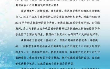 秘书自我评估样本论文