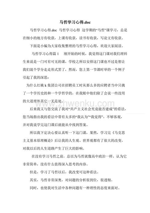 读草船后500字