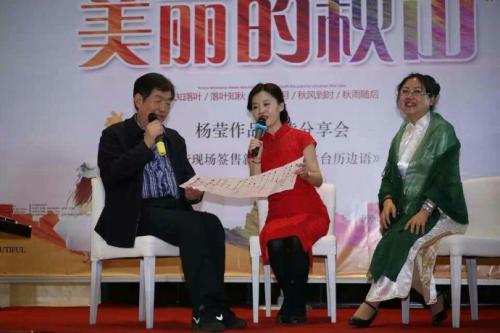 杨颖：美丽的秋山