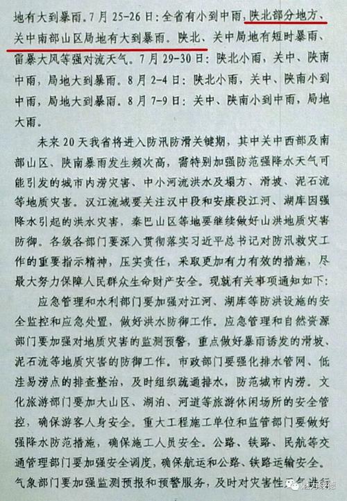 句子描述大雨