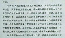 描写雨大雨多的句子