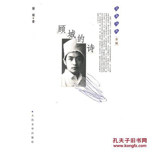 古成：白夜