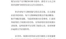 童年读后感900字