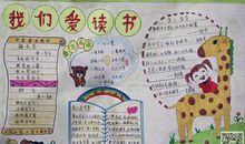 初中生读书心得