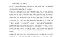 新闻记者自我鉴定