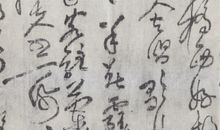 刘禹锡：竹枝词·白帝城头春草生